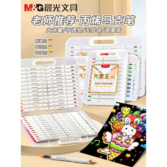 Marcador acrílico Chenguang Arte para estudantes Dedicado Cor empilhável opaca Pintura infantil Caneta grafite Líquido r