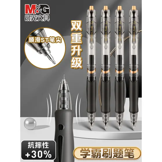 Caneta de Gel Chenguang Press 1008 Pequeno anel de ouro para exame de estudante Caneta de imprensa dedicada 0.5 mm Pince