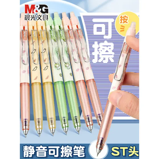 Caneta de Gel apagável quente Chenguang Papelaria ST Head Cartoon Cute Press Mute Caneta apagável 0.5 mm Alunos da escol