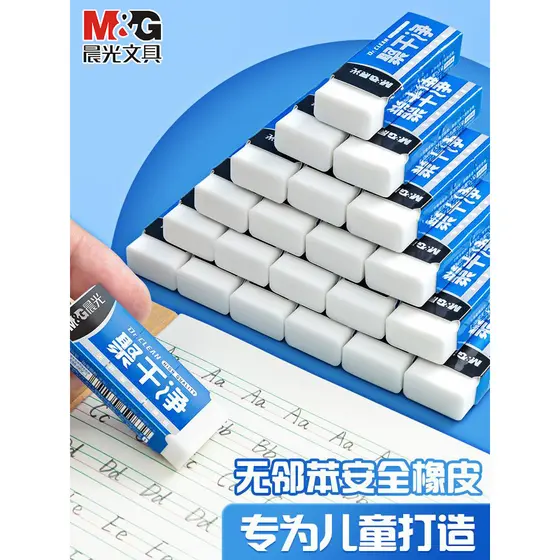 Chenguang Eraser Alunos do ensino fundamental Dedicado Limpo Concentrado Menos Borracha de Poeira Limpa Não É Fácil de D