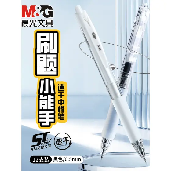Chenguang Brush Questions Caneta de Gel pequena mestre [2026 Novo estilo] Caneta de interrogação de pincel preto de alta