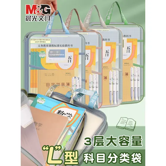 Chenguang Saco de classificação de assuntos em forma de L Saco de arquivo de grande abertura em forma de L Sacola de mal