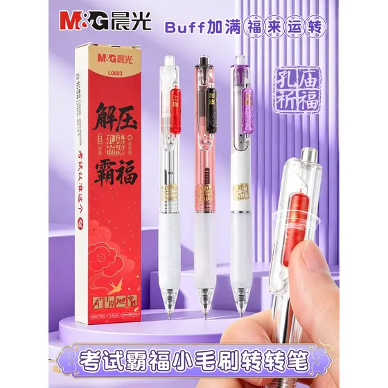 Chenguang Descompressão Bafu Pressione o Exame Caneta Gel [Preparando o Exame de Admissão ao Ensino Médio de Batalha] Pi