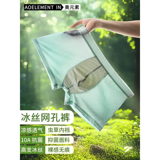 Crianças roupa interior de seda gelo boxer masculino respirável adolescente Cordyceps antibacteriano boxer Briefs desenv
