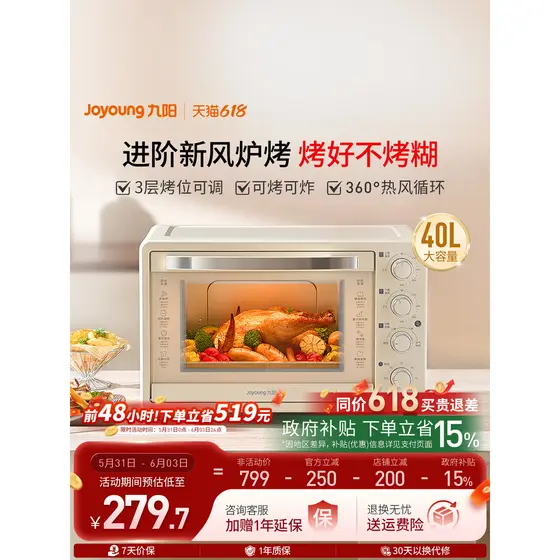 Joyoung forno elétrico novo estilo pequena caixa de fogão a ar doméstico 40L grande capacidade forno fritar ar máquina c