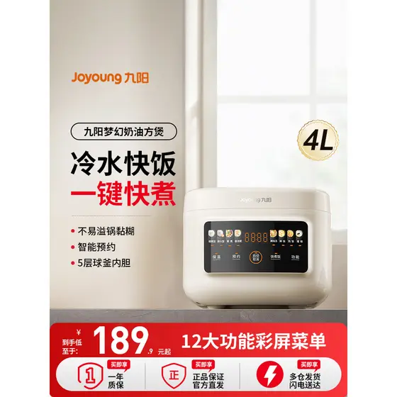 Joyoung panela de arroz doméstica 4L3-4-5 pessoas panela de arroz de grande capacidade oficial novo estilo panela de pre