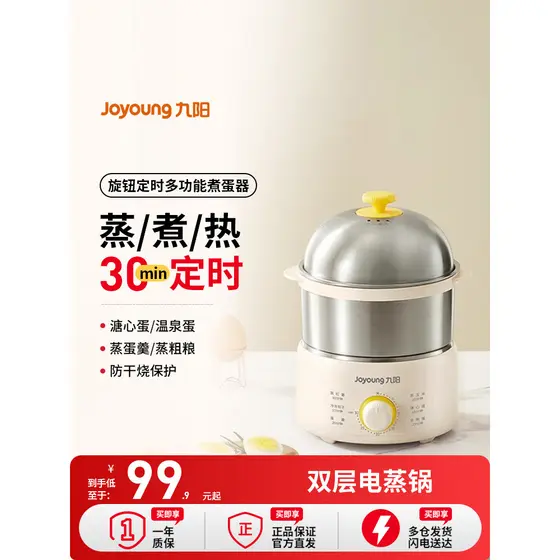 Joyoung caldeira de ovo cozido no vapor 304 aço inoxidável doméstico desligamento automático cronometragem dupla camada