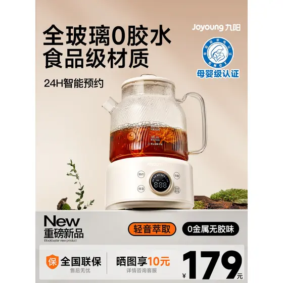 Jiuyang todo-vidro temperatura constante saúde chaleira doméstica multifuncional escritório pequena chaleira flor bule g