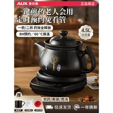 Oaks Pote de decocção de medicina chinesa Pote de decocção elétrica Medicina de ebulição automática Pote de medicina dom