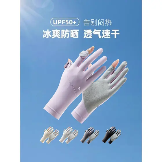 Luvas de proteção solar legal respirável anti-ultravioleta condução verão ciclismo veículo elétrico ao ar livre mangas a