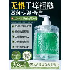 Aloe Vera Gel loção corporal hidratante hidratante pele feminina seca melhorando a pele de frango homens hidratante genu