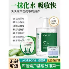 OAM Aloe Vera gel genuíno oficial loja principal hidratante hidratante marcas de Acne uso masculino Coruso creme gel Nat