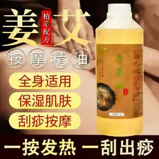 1L garrafa grande Qianqiu Mingyue velho gengibre óleo massagem óleo essencial salão de beleza dedicado Gua Sha Push Back