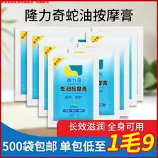 Pomada longa de cobra Liqi, creme de massagem para pés, óleo de massagem para banho de pés, loja de terapia de pés, bols
