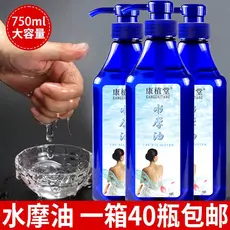 Kangzhitang óleo de massagem água óleo úmido spa massagem água óleo úmido massagem corpo inteiro inodoro sem enxágue óle