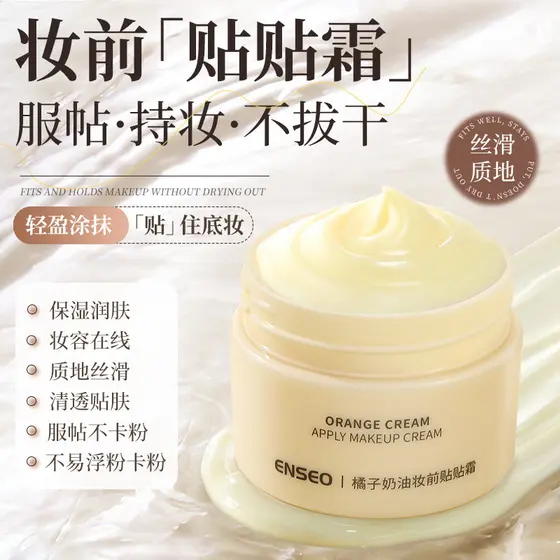 ENSEO Laranja Creme Maquiagem Primer Creme 50g Hidratante Hidratante Maquiagem Primer Creme Produtos de Cuidados com a P