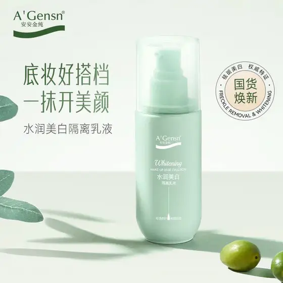 Anjin puro azeite hidrogel clareamento base loção hidratante base maquiagem Primer óleo base da pele creme refrescante c