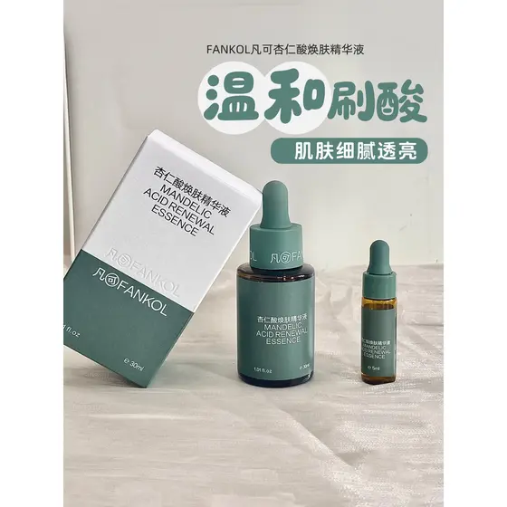 Livrar-se da pele áspera!Vanco ácido mandélico Peeling essência remoção de acne hidratante controle de óleo esfoliante a