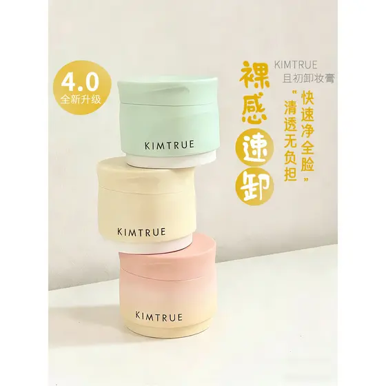 Quarta geração KIMTRUE KIMTRUE Primeira batata picada removedor de maquiagem creme pequeno pepino limpeza profunda rosto