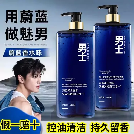 [Fake One Compensate Ten] Shampoo Masculino Gel de Banho 2 em 1 Controle de Óleo Anticaspa Refrescante Fofo Suave Fragrâ