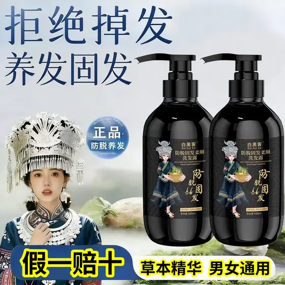 [Fake One Compensate Ten] White Hacker Anti-Queda de Cabelo Shampoo para Cuidados com os Cabelos Planta de Ervas Anti-Qu