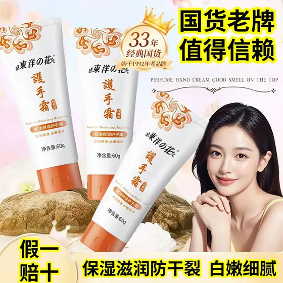 [Fake One Compensate Ten] Toyo Flower Snake Oil Creme para as mãos Hidratante Hidratante Anti-secagem Anti-rachaduras An