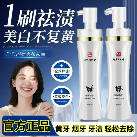 Nanjing Tongrentang versão em pó dourado perfumado boca pasta de dente desodorante remover amarelo remover manchas de de