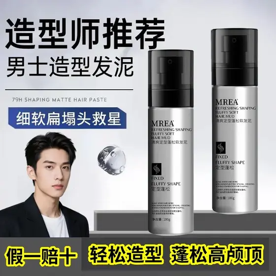 [Fake One Compensate Ten] MREA Lama de cabelo macio Estilo de longa duração Fácil estilo Refrescante Natural em pé Forte