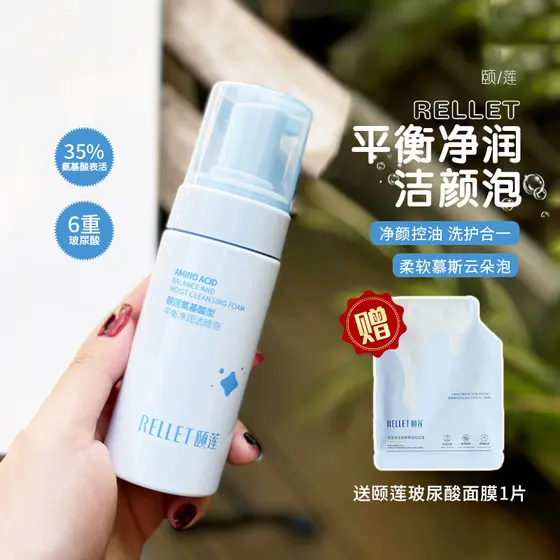 Yilian Balance Espuma de Limpeza de Limpeza 2.0 Espuma de Limpeza de Aminoácidos Limpador Facial Limpeza Suave Hidratant