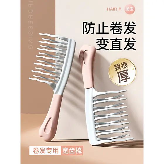 Pente de ondulação de dente ondulado de fileira dupla, estilo feminino, pente de dente grande especial, antiestático, Pe