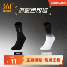 Lingmo PRO Meias Meias planas de 361 graus Meias esportivas masculinas Novas meias confortáveis de basquete para corrida