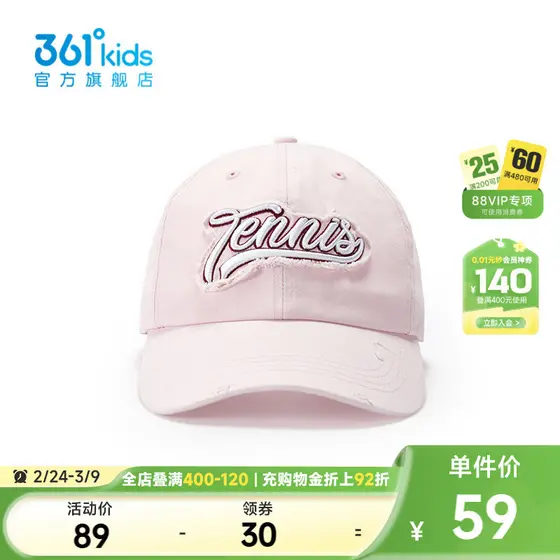 [Mesmo estilo no Shopping] 361°Roupas infantis unissex boné infantil 2026 primavera novo estilo chapéu infantil médio gr