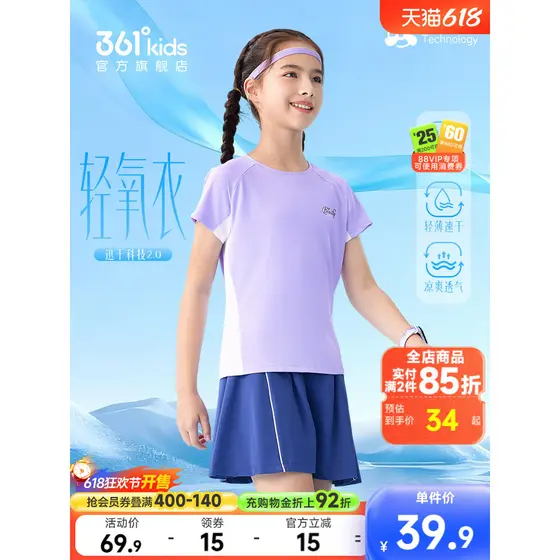 Tecnologia Xunqian|361 graus roupas infantis meninas de manga curta verão novo estilo crianças roupas de secagem rápida