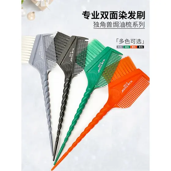 Escova de tingimento de cabelo para cabeleireiro, escova de tingimento de cabelo branqueadora, escova dupla face, ferram