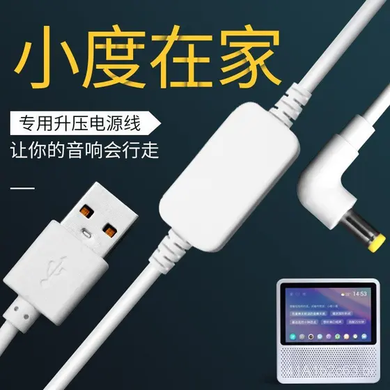 Cabo de alimentação doméstico Xiaodu 1C1SX8 com tela, cabo USB de carregamento para alto-falante inteligente, cabo USB d