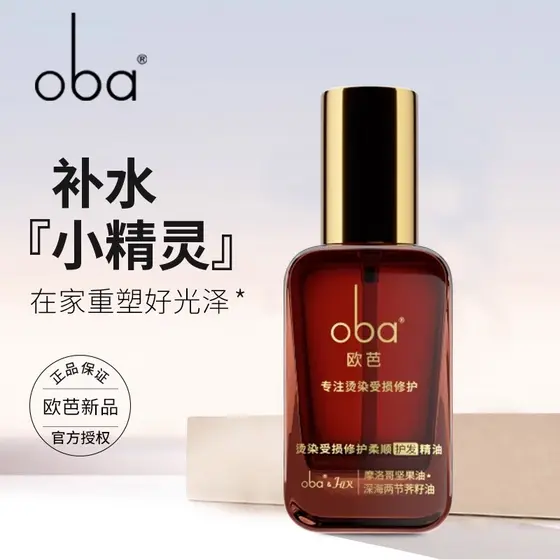 Oba Brightening Smoothing Essence Cuidados com os cabelos Óleo essencial Óleo de argan Óleo de argan Óleo de cauda de ca