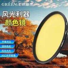 Filtro Circular Greenel Green Leaf de Cores Completas (Vermelho, Laranja, Amarelo, Verde, Azul, Roxo, Preto e Branco) pa