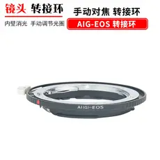 Anel adaptador de lente AIG-EOS adequado para Nikon G cabeça D/S lente para câmera Canon Slr ef eos 80D 90d 6D2 800D 5D2