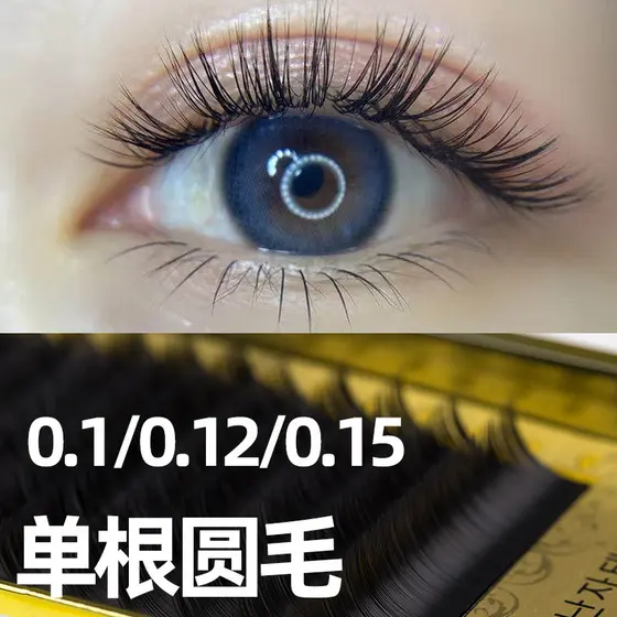 Enxerto de cílios único Super macio novo estilo cabelo redondo 0.1 simulação Natural jbc salão de beleza dedicado cílios