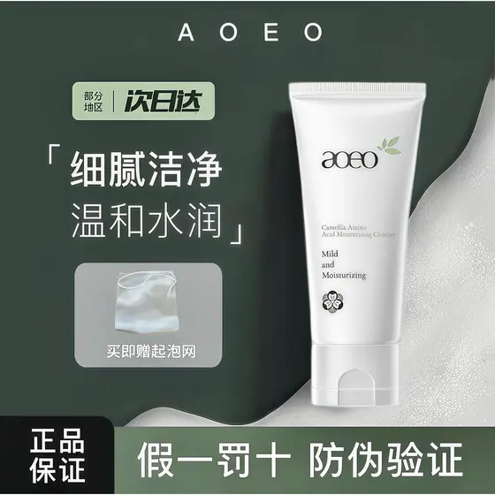 Aoeo Camellia Limpador Facial Aminoácido Limpeza Leite Mousse de Limpeza Limpeza Limpador Facial Oficial Auten