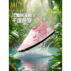 361 sapatos de praia infantis meninas antiderrapante anti-corte sandálias de parque aquático meninos beira-mar vadear ri