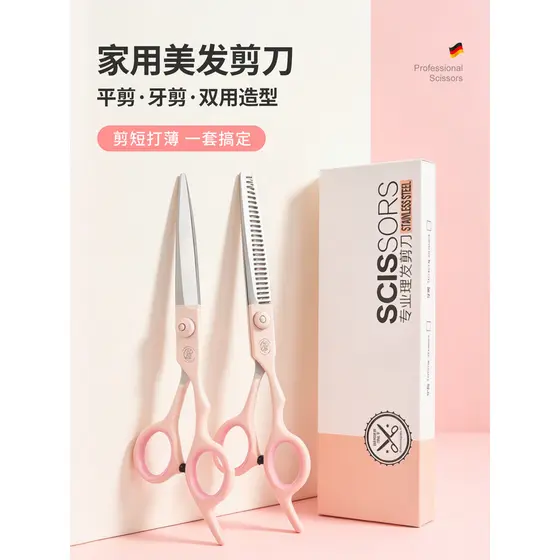 Tesoura de corte de cabelo doméstico tesoura de desbaste feminino próprio corte de cabelo franja ferramenta útil profiss