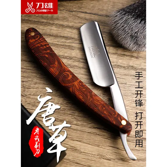 Lâmina Xiong navalha de corte de cabelo antiquado navalha navalha barbeiro faca de corte Manual