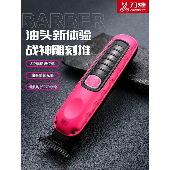 Daoxiong Escultura Máquina de Cortar Cabelo Elétrica Cabeça de Óleo Máquina de Cortar Cabelo Especial Salão de Cabelo pa