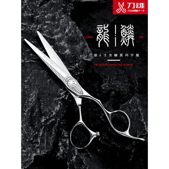 Daoxiong Dragon Scale Tesoura de cabeleireiro Corte de cabelo Cabeleireiro Tesoura plana dedicada Tesoura abrangente Est