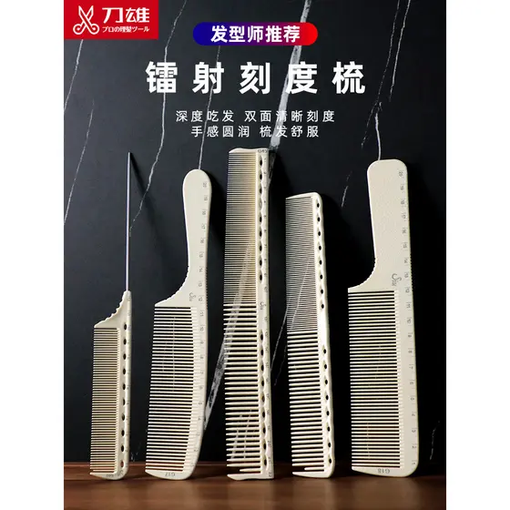 Pente de escala de cabeleireiro de dente Pente de cabelo masculino Pente de cabelo feminino Pente de cauda pontiagudo Es