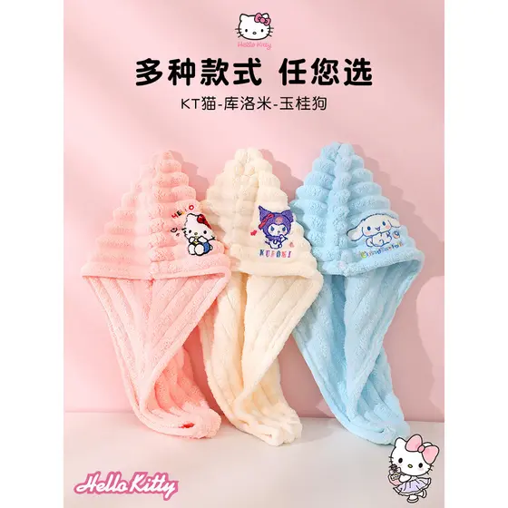 Sanrio hellokitty Hello Kitty Touca de secagem de cabelo Super absorvente de secagem rápida espessada toalha de cabelo d