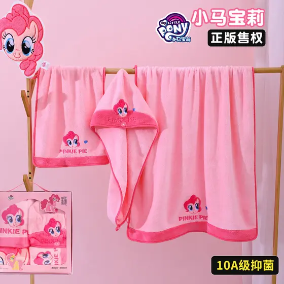 Toalha de banho infantil My Little Pony Conjunto de três peças Classe A 10A Antibacteriana doméstica absorvente de água