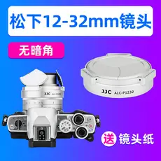 JJC Panasonic 12-32mm Tampa de lente automática GF9 GX85 GF8 GF10 G100 G110 Acessórios para câmera