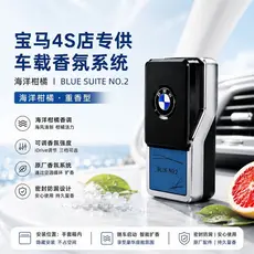 Z Zhuzhou Liying Trading Co., Ltd. Sistema de fragrância Original BMW Sistema 6gt7 x3x4x5x6x7 Fragrância de carro BMW Nú